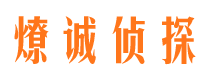 天柱捉小三公司